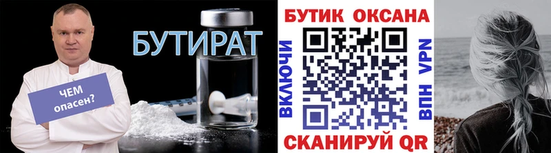 БУТИРАТ оксана  Вуктыл 