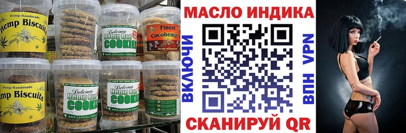 Еда ТГК конопля  Вуктыл 