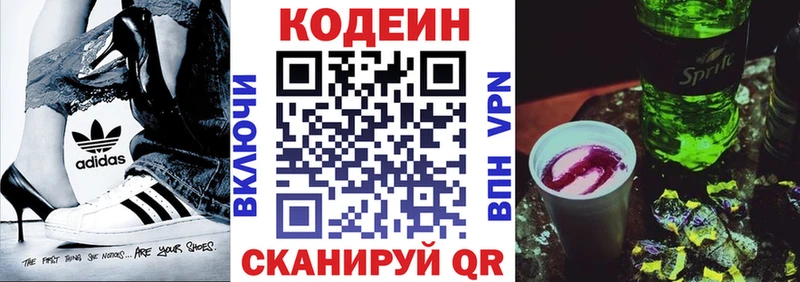 Кодеиновый сироп Lean напиток Lean (лин)  OMG   Вуктыл 
