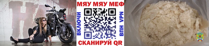 Меф мяу мяу кристаллы Вуктыл